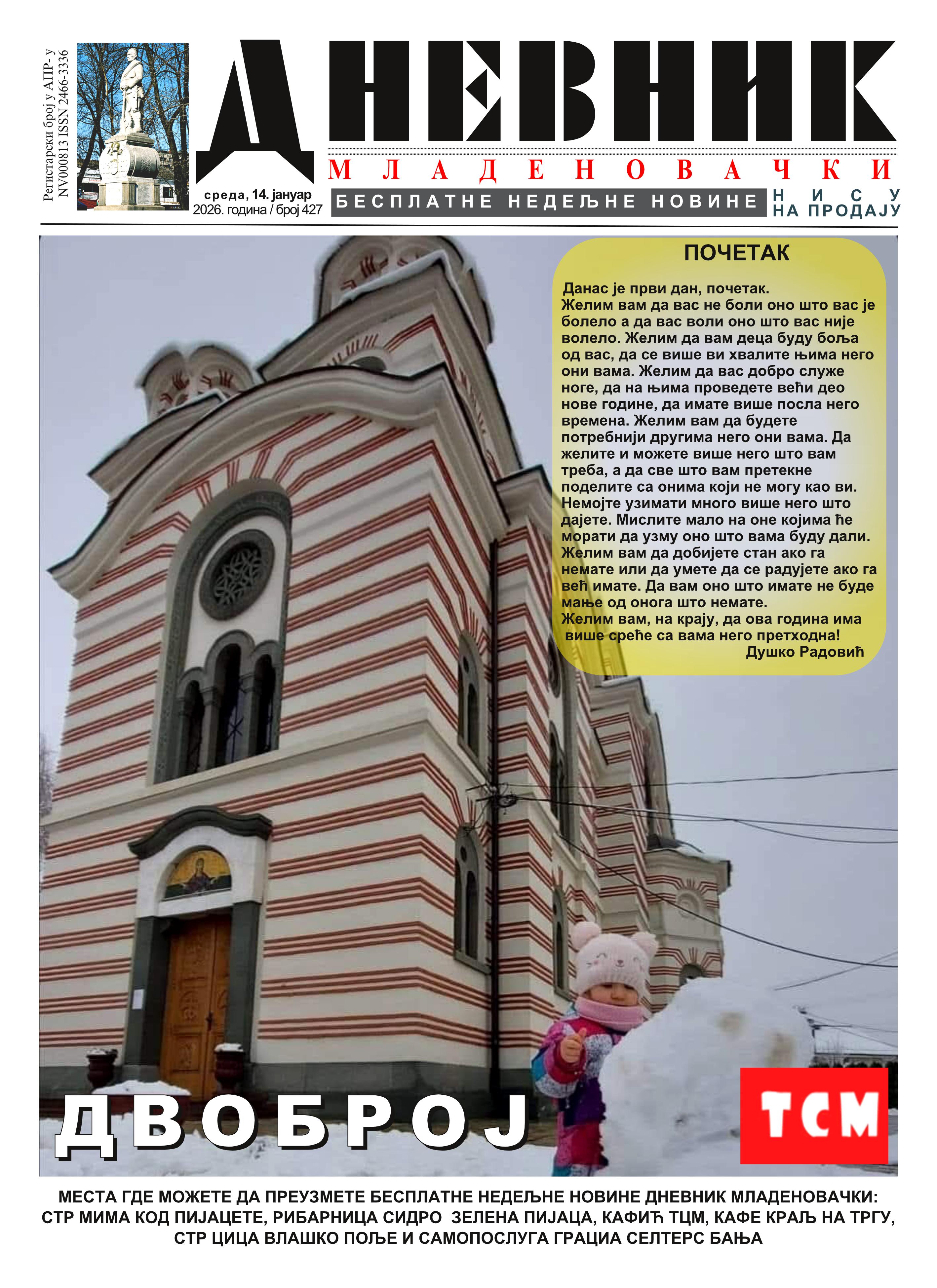 dnevnik mladenovacki